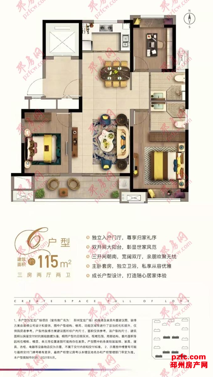 仅华宇铂悦府和金为部分楼栋有比较少的几套刚需户型