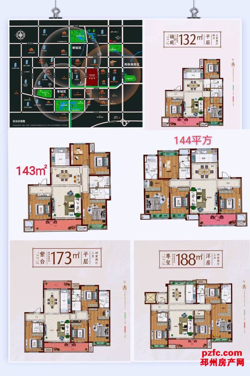 天润天鸿珑玺湾 建面约130~188平, 火热加推中_邳州房产网资讯