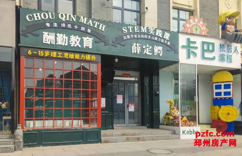 3月15日下午,记者来到位于彭城大院的"stem实践课"教育机构.